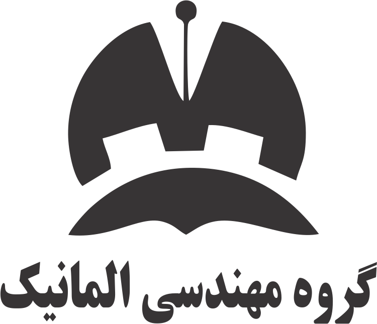 گروه مهندسی المانیک